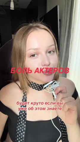 Больше про кино в тгк yuskovetssv #актер #кино #сериал #съемка #пробв 