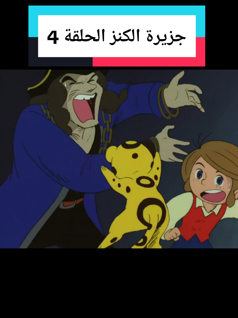 #كرتون_زمان #كرتون_قديم 
