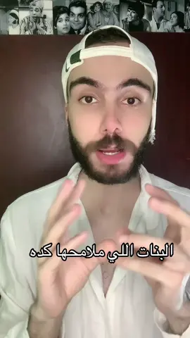 البنات اللي ملامحها كده #fyppppppppppppppppppppppp 