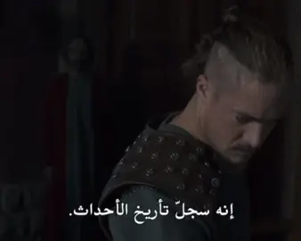 كل هذا ما ملى عين ألفريد؟ #ulf #uhtred #kingalfred #alfredthegreat #thelastkingdom