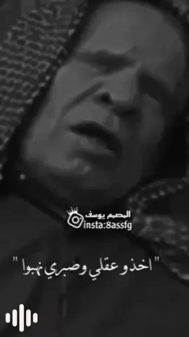 #CapCut #اخذو_عقلي_وصبري_نهبوا #مشاهير_تيك_توك #الشعب_الصيني_ماله_حل😂😂 #fyp 
