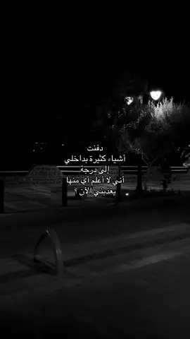 لا اعلم 😞.                         #اكسبلورexplore #اقتباسات #حزن #jeddah #fyp 