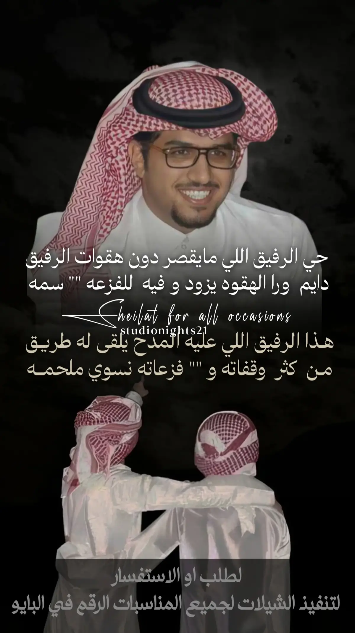 #شيلات_خالد_ال_بريك #خالد_ال_بريك #اكسبلورexplore 