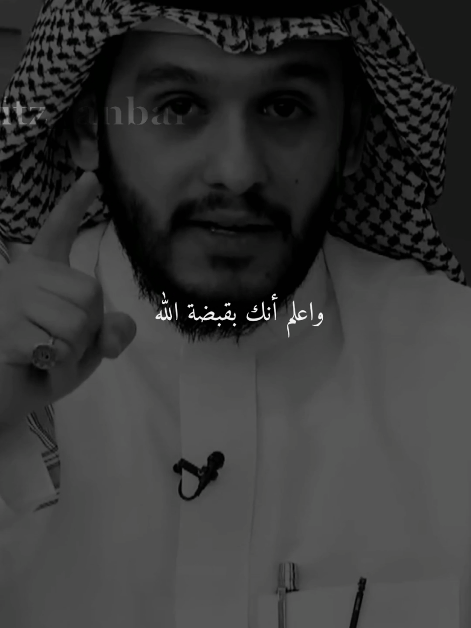 أرجع لله سبحانه وتعالى … #ستوريات #أنبر #التوبة #قناة_الواقع #بلال_الجهماني   