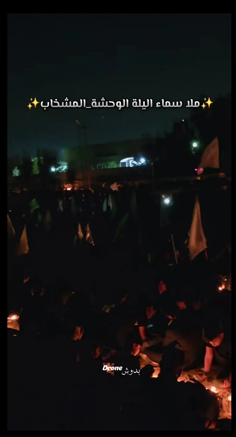 مله اسماء بنت المشخاب  😔😔😔😔