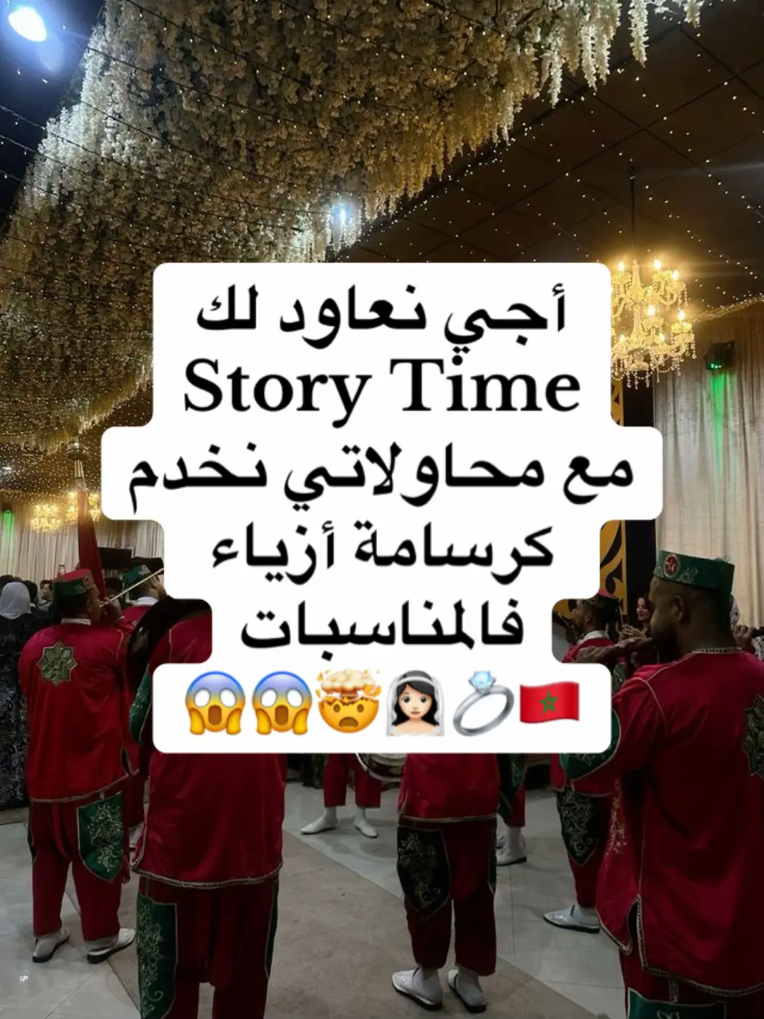 #wedding #mariage #event #عرس #مغربية 