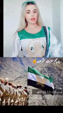 #تاجک__اوزبگ__پشتون__هزاره__ترکمن #پنجشیری________دیزاین🇦🇫🦁☝🏻💚🤍🖤 #fyppppppppppppppppppppppp 