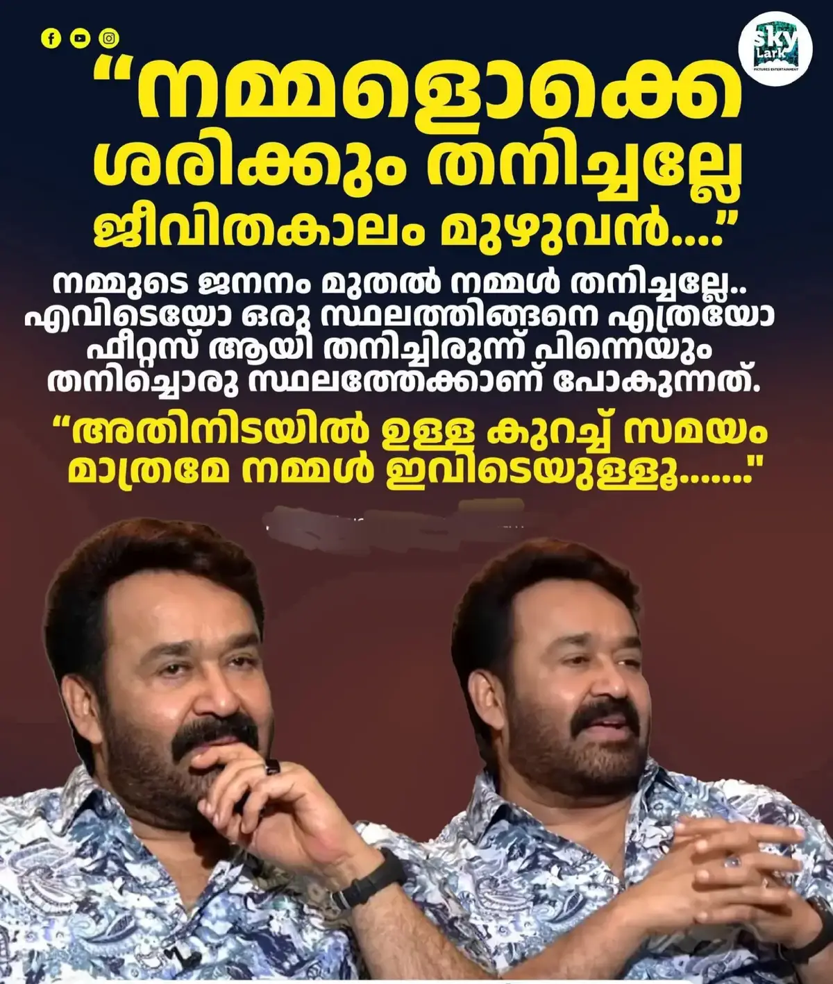 ലാലേട്ടൻ പറഞ്ഞത് എത്ര സത്യമാണ് ❤️❤️👍🏻👍🏻