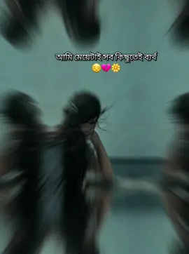 😔💔🌼#tiktokbangladesh🇧🇩 #🇧🇩🏏CricketLovergirls75 #viralvideo #viraltiktok #foryoupageofficial 