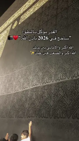 القدر موكل بـالنطق:  