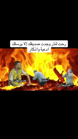 إذا اتحب تضحك تابعني وتابع هاذا الحساب @الهاشمي 🇮🇶 #متابعه_ولايك_واكسبلور_احبكم #الشعب_الصيني_ماله_حل😂 #الشعب_الصيني_ماله_حل😂😂 