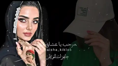 #تصميم_فيديوهات🎶🎤🎬 #جاهزات_للوطن #تصميم_فيديوهات🎶🎤🎬تصميمي🔥 #aisha_kikla6 