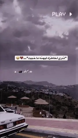 يـصعد ؟لـعيون السـهرانيين…💔🤷‍♂️   #تصميمي_فيديوهات🎶🎤🎬 