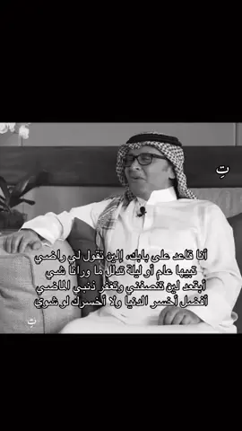 #تِ #عبدالمجيد_عبدالله #سهم #كلي_اسف #العاليه 