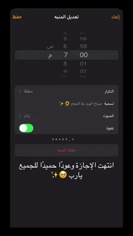 #العودة_للمدرسة #الفصل_الدراسي_الاول #العوده_الى_المدارس😭 #بدون_موسيقي 