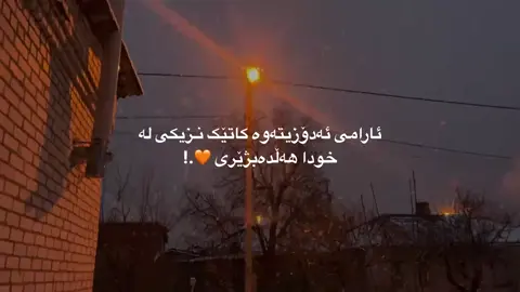 ئـاࢪامی ئەدۆزیـتەوە ڪاتێـڪ. نزیـڪی لە خـودا هەڵـدەبژێـری🧡.!#alhamdulillah♡🕊 #اللهم_صلي_على_نبينا_محمد #oops_alhamdulelah #اللهم_صلي_على_نبينا_محمد💓🕋📿 #alhamdulillah @For You @TikTok 