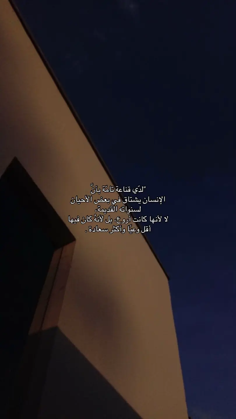 #fypシ #Quotes #هواجيس #foryou #fyp 