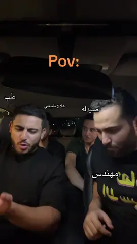 المهندسين بقا خلقهم ضيق قوي 😂#fyppppppppppppppppppppppp #viral #fyp #kasrelainy #الشعب_الصيني_ماله_حل😂😂 