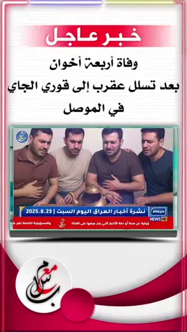 #خبر_عاجل_مع_بسام 