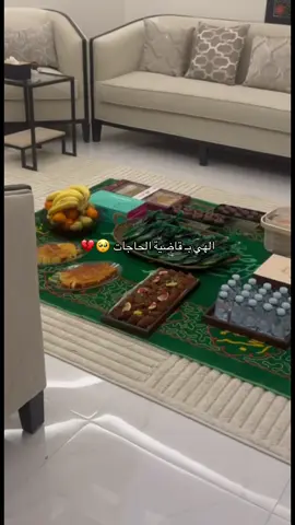 #ياقاضية_الحاجات_ياام_البنين_ع #يا_أم_البنين #سفرة_أم_البنين 