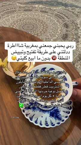 #fyppppppppppppppppppppppp #fypシ゚ #اكسبلوررر #قطن #ملابس_تركية 