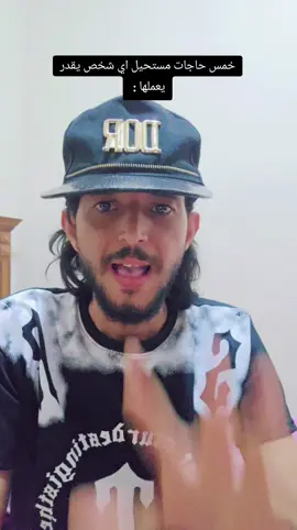 خمسه اشياء مستحيل اي شخص يعملها😨 #عمار_ملك_الافكار #لاجبر_الدهش #foryou #اكسبلوور🤣🤣👌🏻👌🏻 