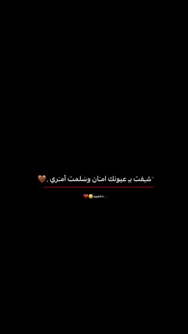 #fypシ゚  #H  #💔💤  #شعراء_وذواقين_الشعر_الشعبي🎸  #عطرتني_عطر_عابيك_الخماهو😅 