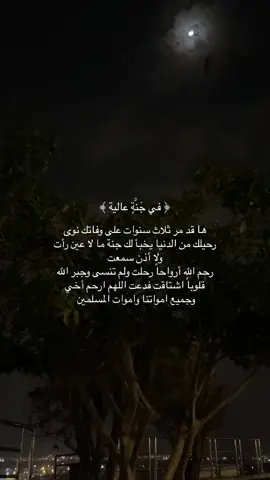 💔💔#قرآن #فقيدي #صدقه_جاريه_لجميع_اموات_المسلمين #explore #quran #fypシ゚ #Quran #اللهم_صلي_على#_نبينا_محمد #اللهم_ارحم_اخي_برحمتك_واسكنه_فسيح_جناتك #صدقه_جاريه_للمرحوم_حسين #قران_كريم #عبدالرحمن_مسعد #