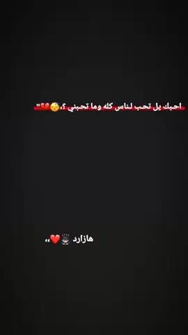 صعدوو🌿🤍هازارد#احبكم # #الشعب_الصيني_ماله_حل😂😂  #لايكات #تصميم #فيديوهات 