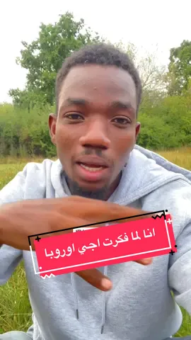 #ود_إدريس #wad_edriss #الشعب_الصيني_ماله_حل😂😂 #الشعب_الصيني_ماله_حل😂😂😂 #الشعب 