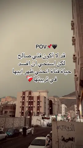 الحمدلله #for#fyp #السعودية #مكه #الحمدالله_علی_کل_حال❤ 
