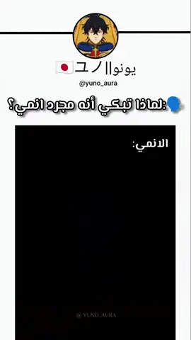 😭سنامي  #انمي #explore #fouryou  #explore #fpy 