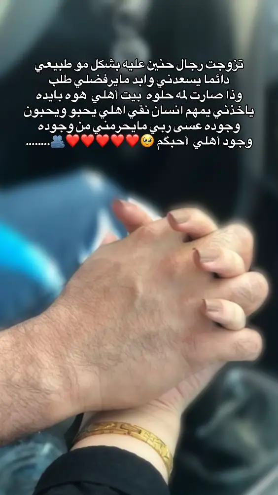 #زوجي_دنيتي_وكل_حياتي 