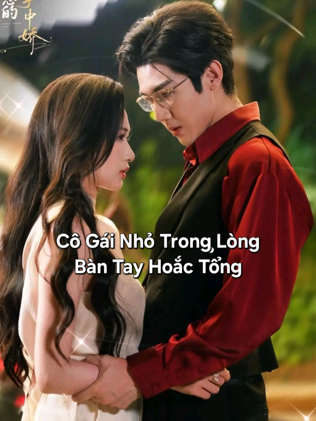 Cô Gái Nhỏ Trong Lòng Bàn Tay Hoắc Tổng (33-34) - Trương Bắc Tích & Trương Dư Điềm #phimtongtai #truongbactich #truongdudiem #张予湉 #张北淅 