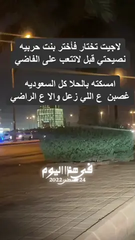 #في هذا اليوم ❤️تحيه لكل حربيه وكل حربي 😇✋#اكسبلورررررررررررررررررررر💥🌟💥 #اكسبلورexplore #قصيده_شعر #حرب_اهل_الثلااث_المعجزات @سبايكي @هستور | نايف العنزي 🧡🇸🇦 