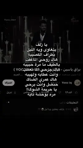 هاك روحي ….                                                    #شعراء_وذواقين_الشعر_الشعبي #explore #الشعب_الصيني_ماله_حل😂😂 #كتاباتي #Love 