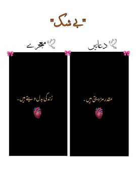 beshak💟🎀 (dear tiktok team please dont under review my video) #unfreezemyacount #viewsproblem😭 #fyppppppppppppppppppppppp #islamic_video #dontunderreviewmyvideo 