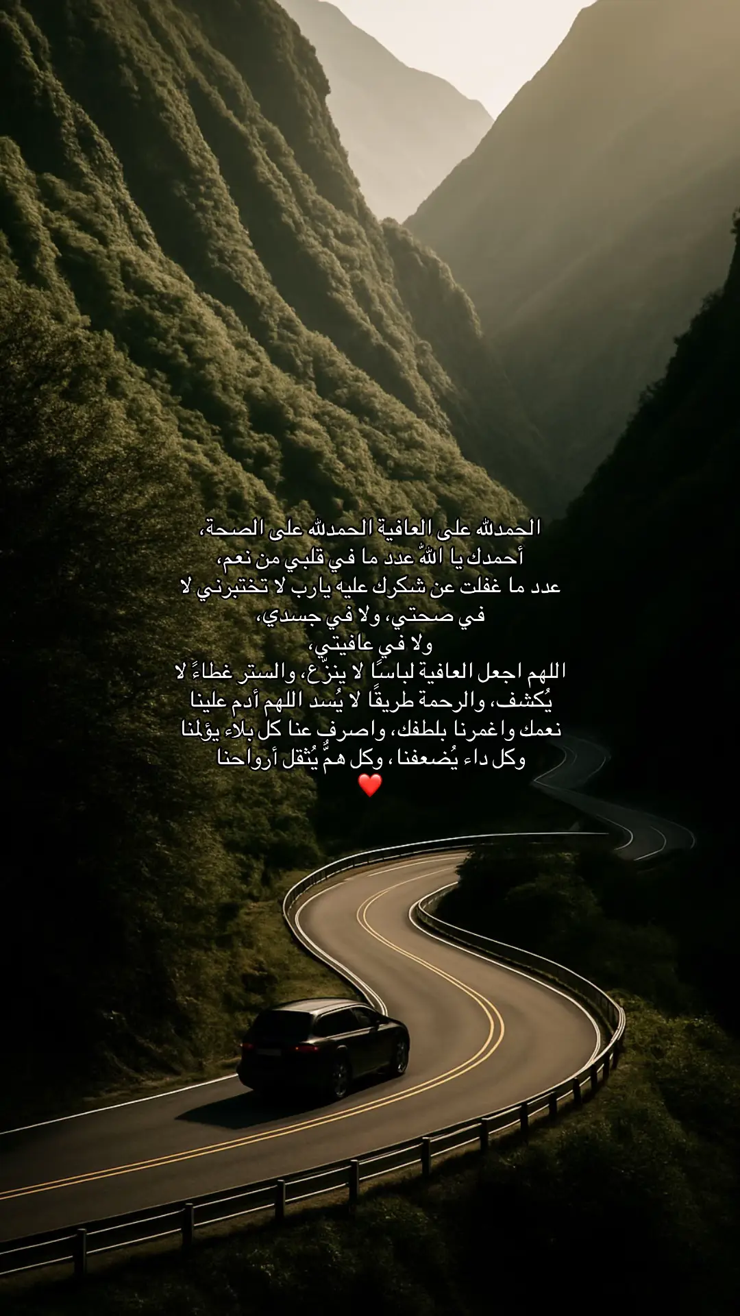 #يارب #الحمدلله_دائماً_وابداً #صدقة_جارية #quran 