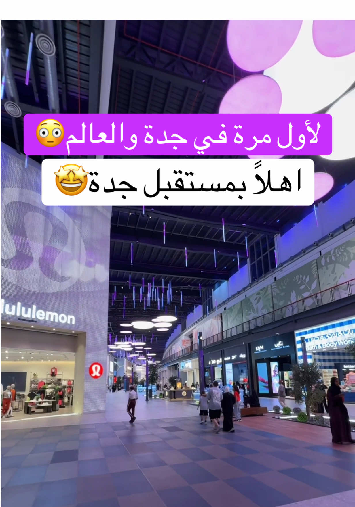 مجمع يو ووك-جدة حي الزهراء📍 . . . . #جدة #ترند #ترفيه #مطاعم #سوق  مادة غير إعلانية 