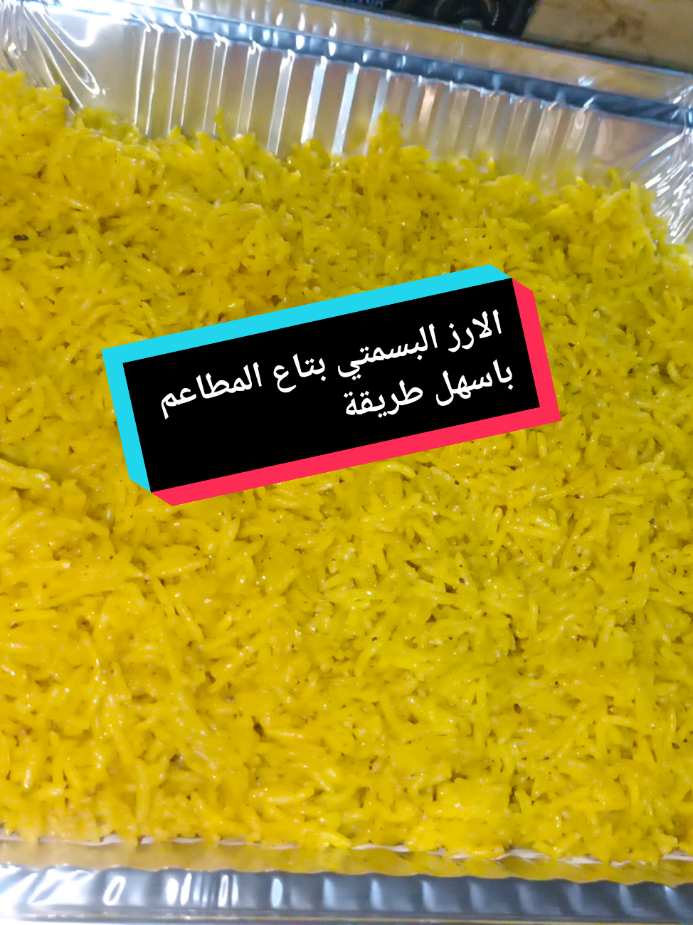 #ترند #ارز_البسمتي#ارز #بسم_الله_الرحمن_الرحيم #طبخ 