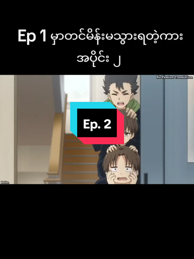 #onichan #MISSION: YOZAKURA FAMILY  Episode 2 anime video