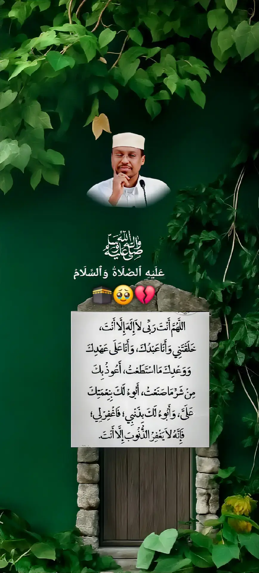 #kusali_rusul_kena_muxamed_scw♥️ #fyp #virał #foryou #foryoupage 🕋 🥹 💔 