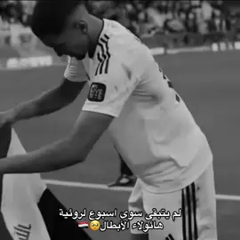 المهممم صعدوو😉🤓#اسود_الرافدين_فخرنا🇮🇶 #ابطال_العراق #اسود_الرافدين 