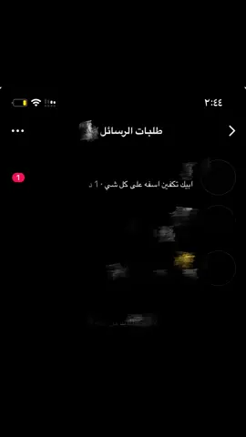 شعنده راجعلي بعد هذا شيريد #foryou #fupシ #😔😔 #اكسبلوررررررر 