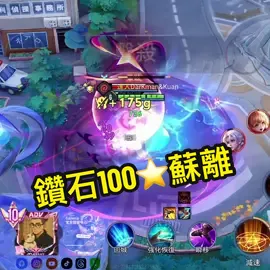 還好我反應快，你們反應到了嗎？#傳說對決達人秀 #傳説對決 #王者荣耀 #GoldMomentAwards #夸克 