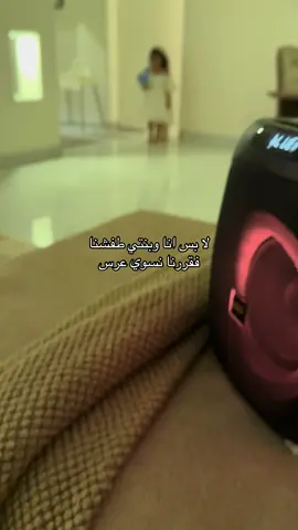 لطفاً لا اشوف وحده تقلد طريقة المشية حقتنا ،