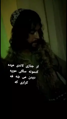 #غزنیچی #ریس_صاحب🇦🇫