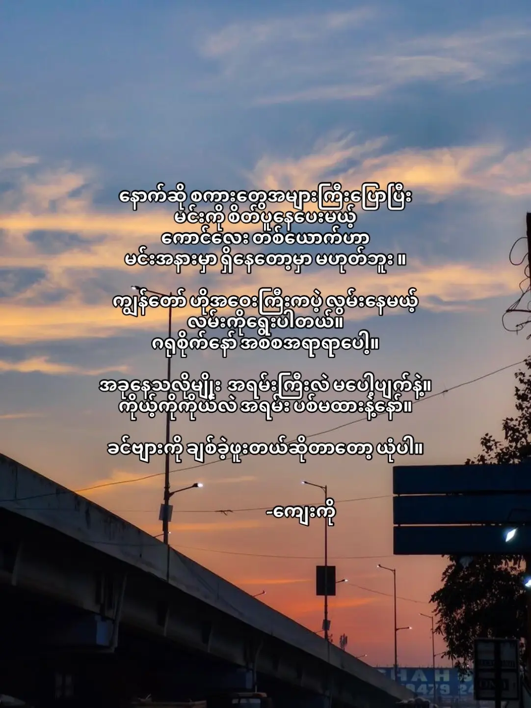 ဂရုစိုက်နော်ကလေး အစစအရာရာပေါ့”💞 #fyp #lyrics #moots? #tiktokviral #fyppppppppppppppppppppppp 