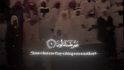 Vintage Recitation Of His Eminence Sheikh Ali Abdullah Jaber Surah An-Naba 1-20 #الشيخ_علي_جابر #سورة_النبأ #قران #vintage #fyp 