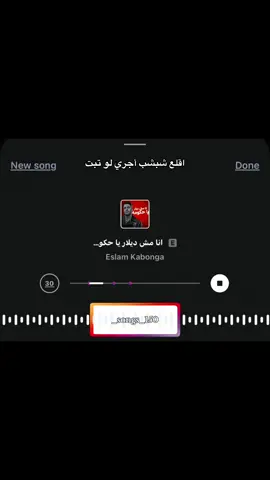 #اسلام_كابونجا #songs #اغاني #ڤيرال #fyp 